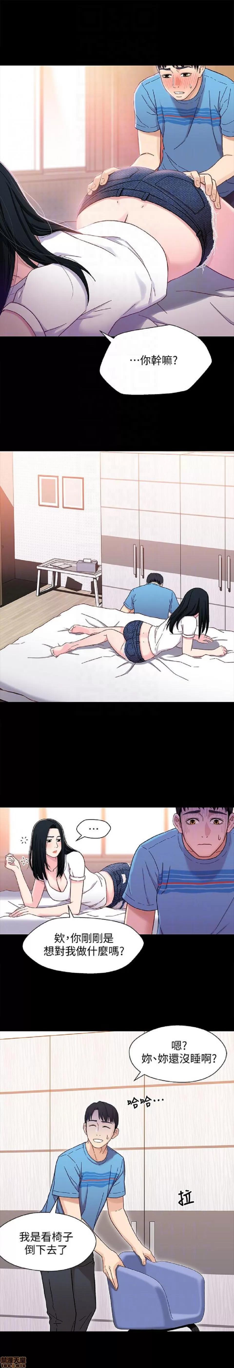 兄妹关係 兄妹关係/兄妹关系 第114页