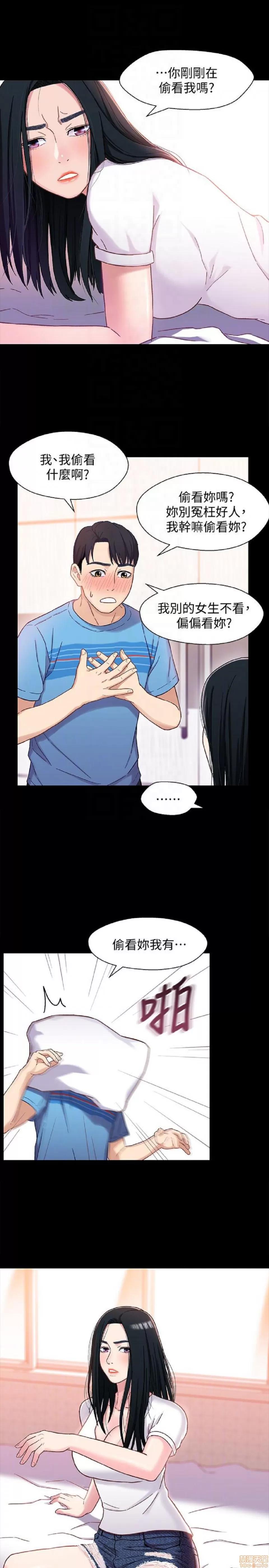 兄妹关係 兄妹关係/兄妹关系 第116页