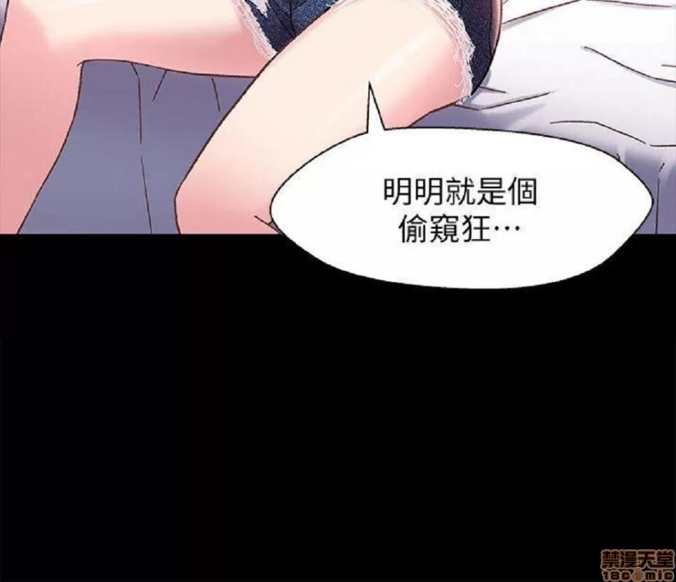 兄妹关係 兄妹关係/兄妹关系 第117页