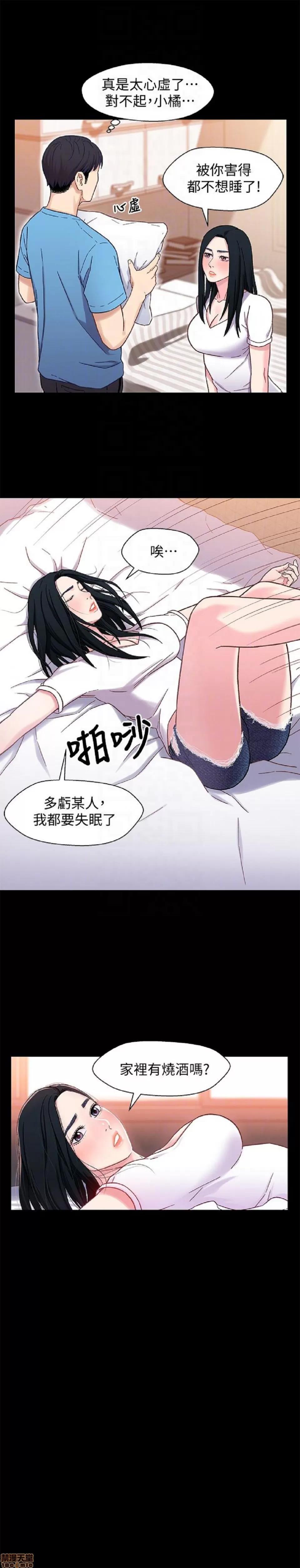 兄妹关係 兄妹关係/兄妹关系 第118页