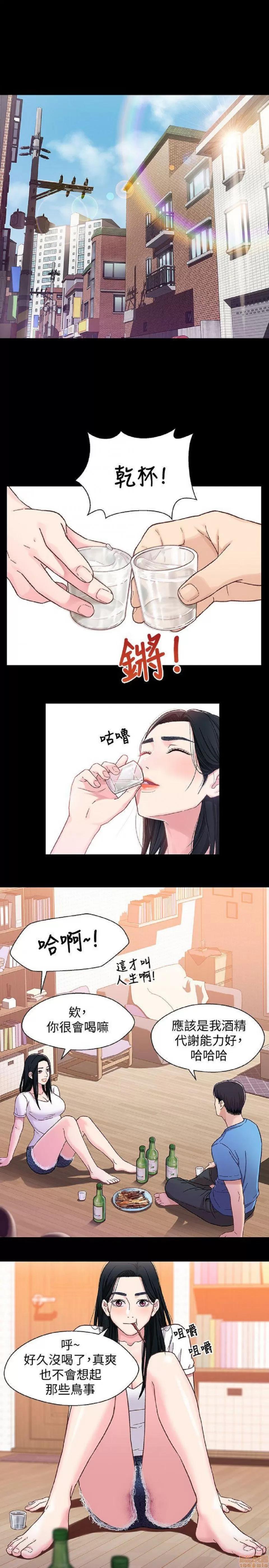 兄妹关係 兄妹关係/兄妹关系 第119页