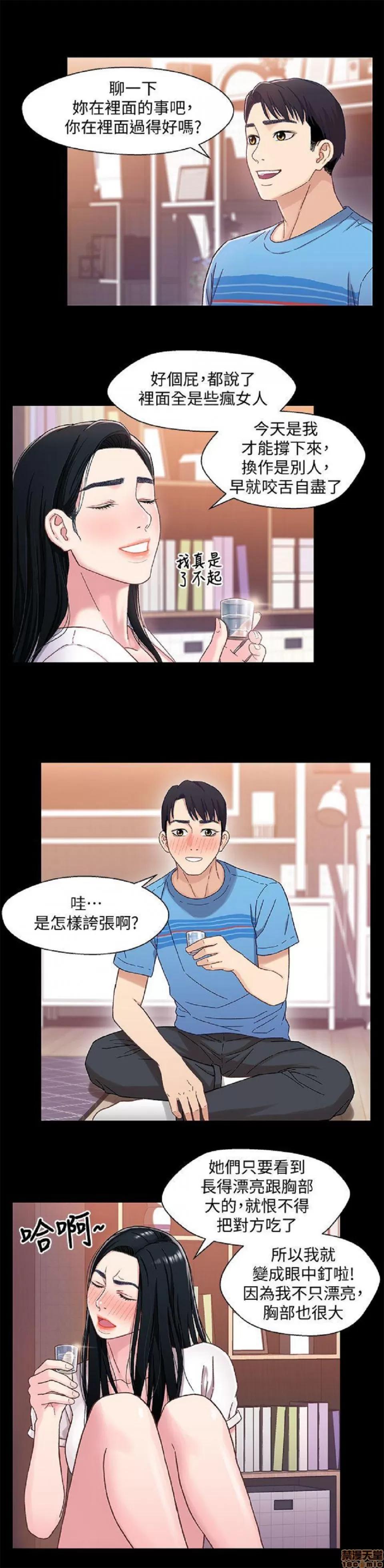兄妹关係 兄妹关係/兄妹关系 第121页