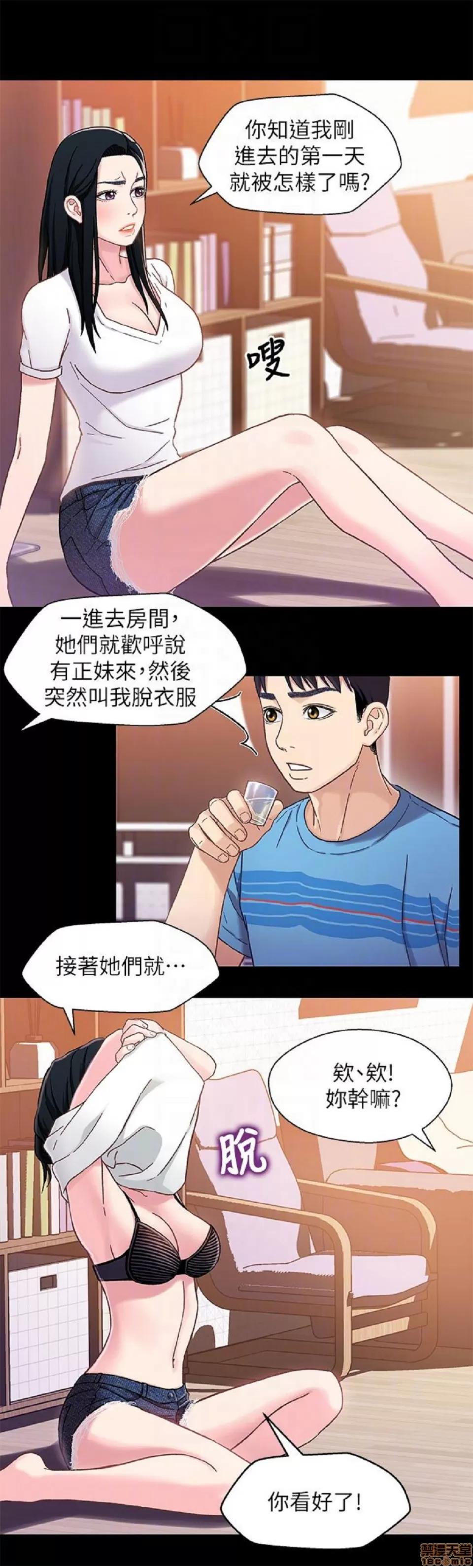 兄妹关係 兄妹关係/兄妹关系 第124页