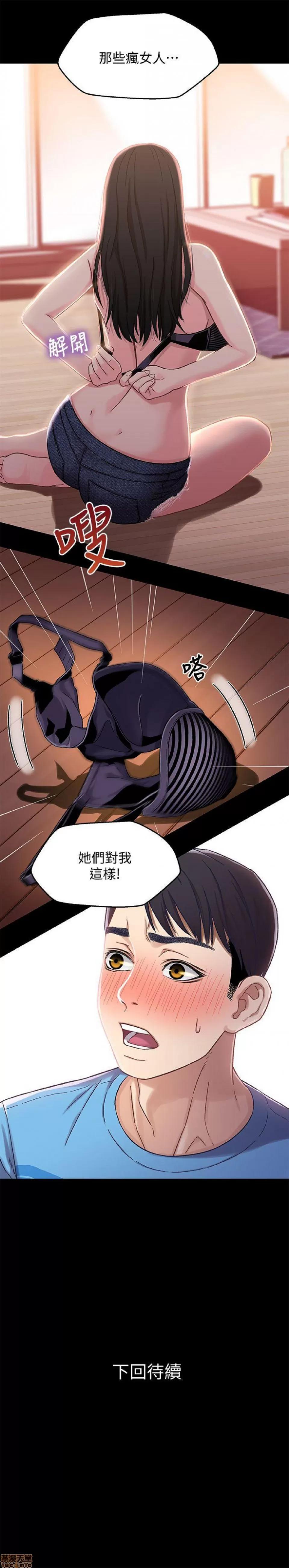 兄妹关係 兄妹关係/兄妹关系 第125页