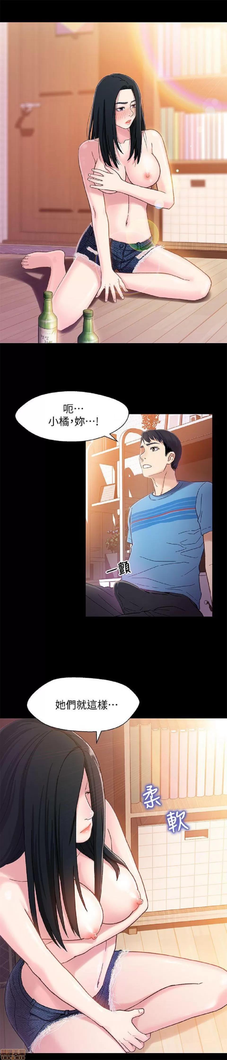 兄妹关係 兄妹关係/兄妹关系 第128页