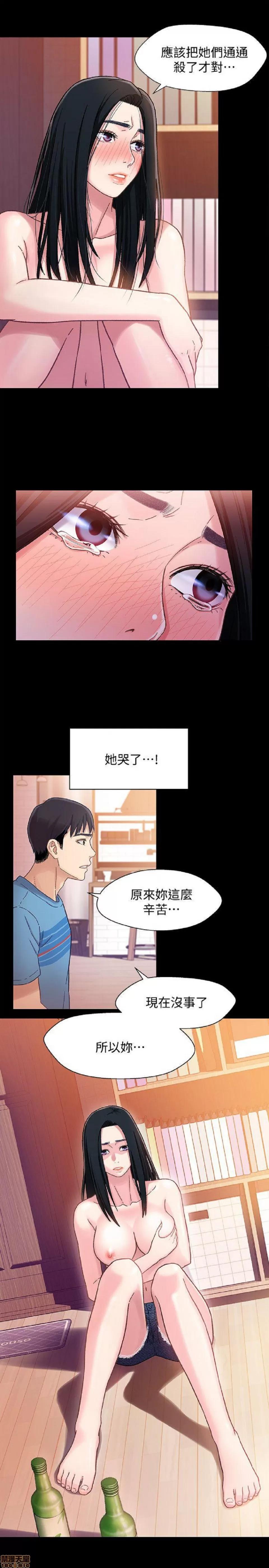 兄妹关係 兄妹关係/兄妹关系 第133页