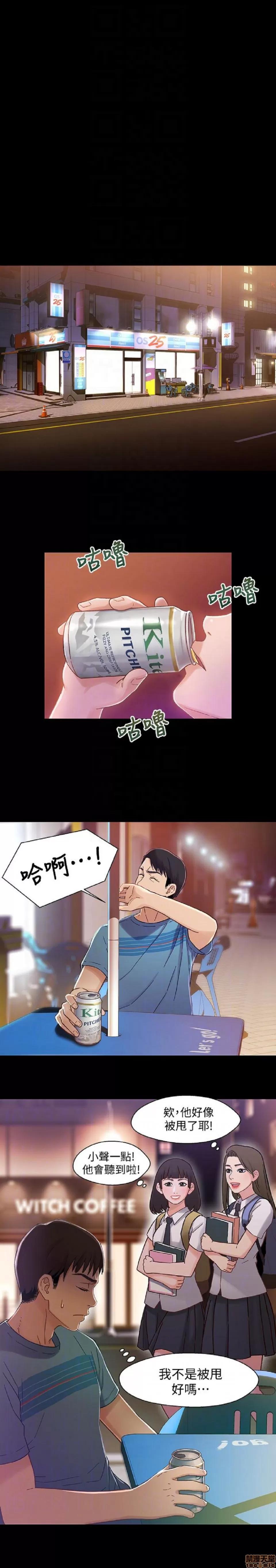 兄妹关係 兄妹关係/兄妹关系 第140页