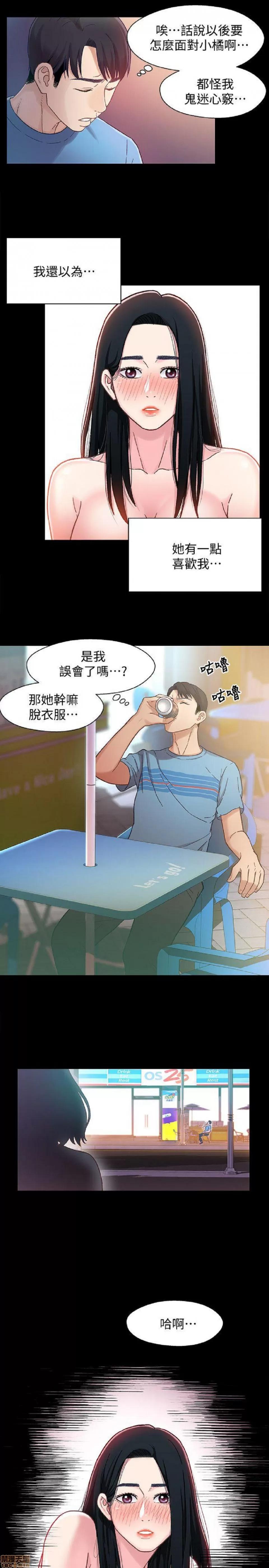 兄妹关係 兄妹关係/兄妹关系 第141页