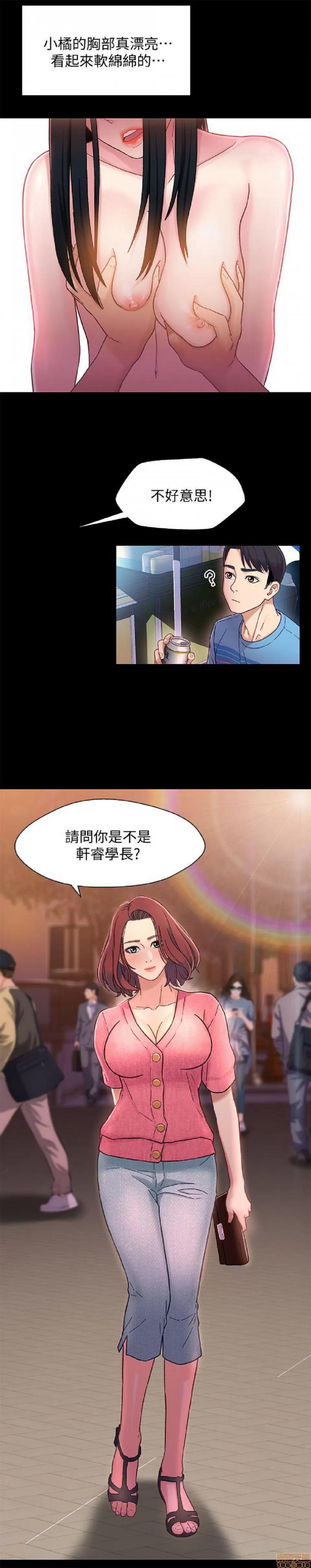兄妹关係 兄妹关係/兄妹关系 第143页