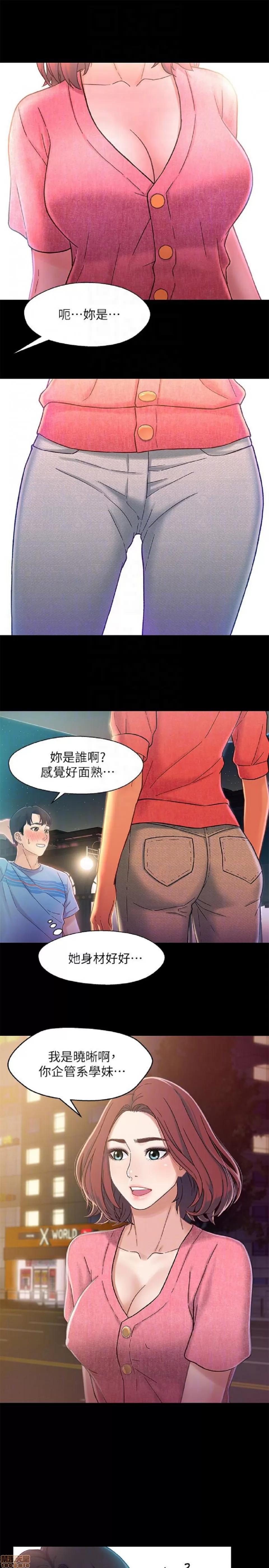 兄妹关係 兄妹关係/兄妹关系 第144页