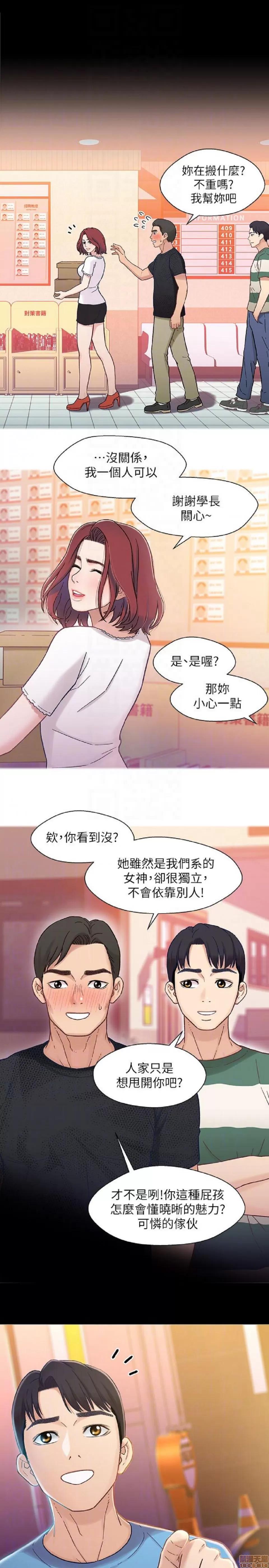 兄妹关係 兄妹关係/兄妹关系 第146页