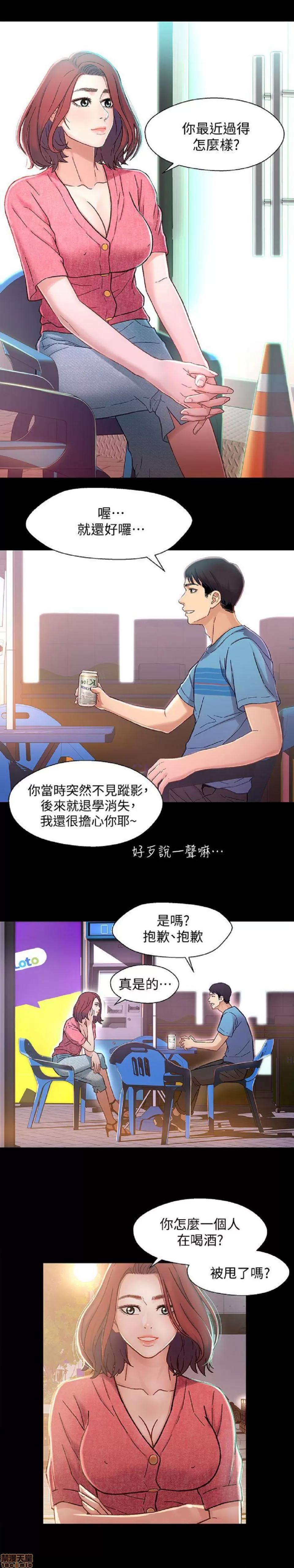 兄妹关係 兄妹关係/兄妹关系 第149页