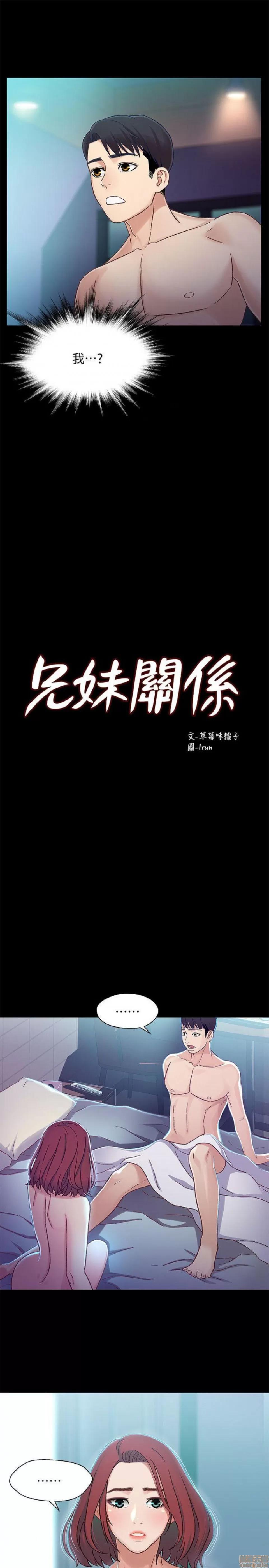 兄妹关係 兄妹关係 6-10 第3页