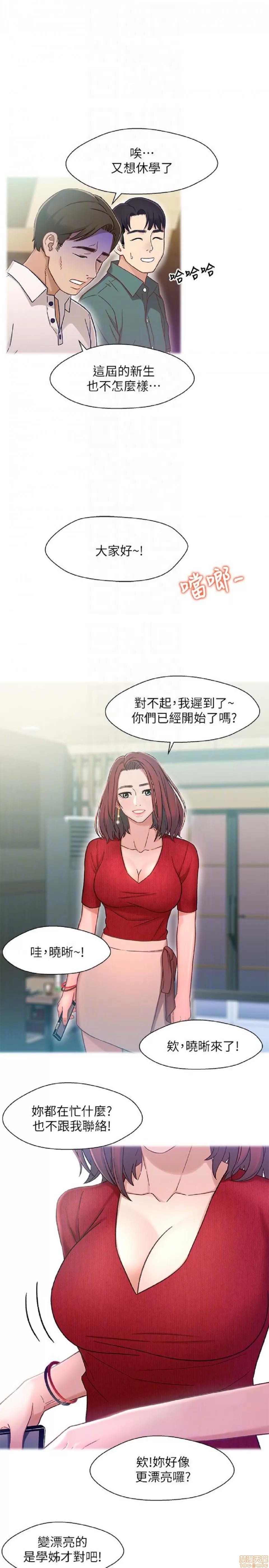 兄妹关係 兄妹关係 6-10 第17页