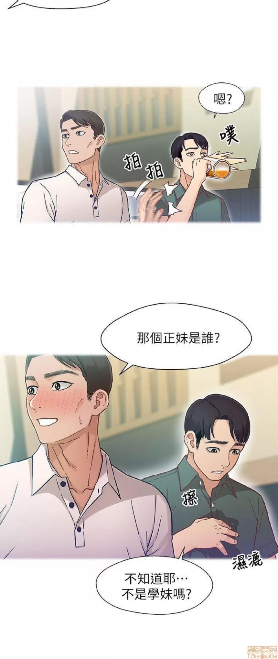 兄妹关係 兄妹关係 6-10 第18页