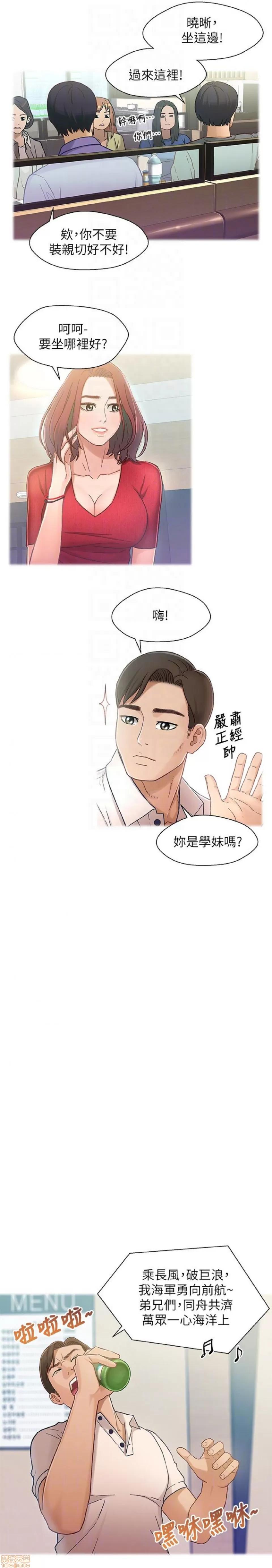兄妹关係 兄妹关係 6-10 第19页