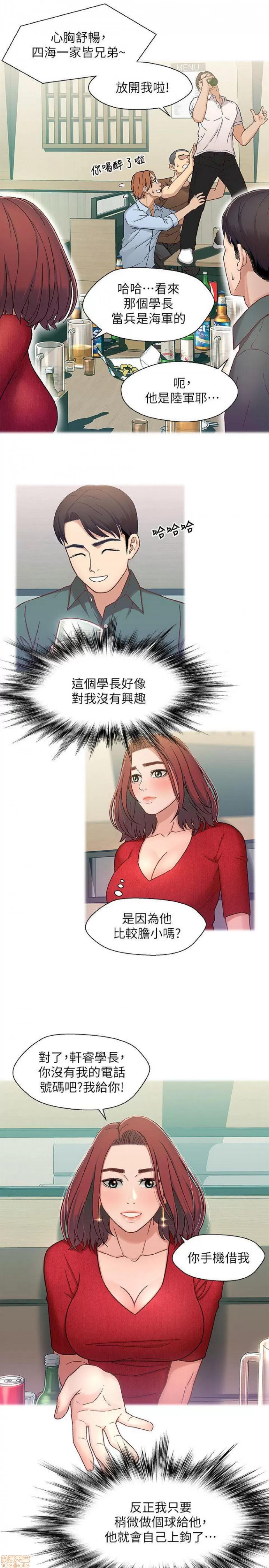 兄妹关係 兄妹关係 6-10 第20页