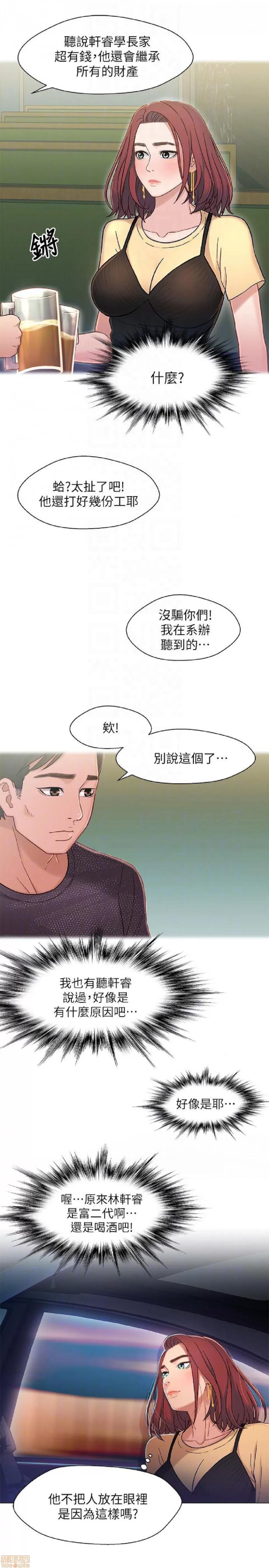 兄妹关係 兄妹关係 6-10 第23页