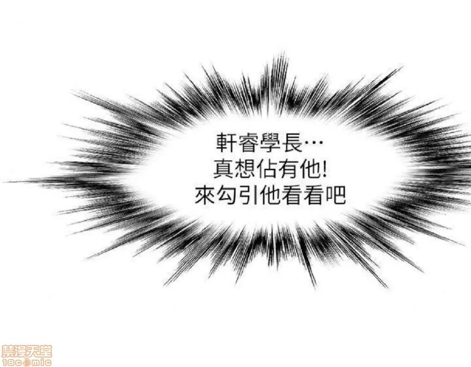 兄妹关係 兄妹关係 6-10 第24页