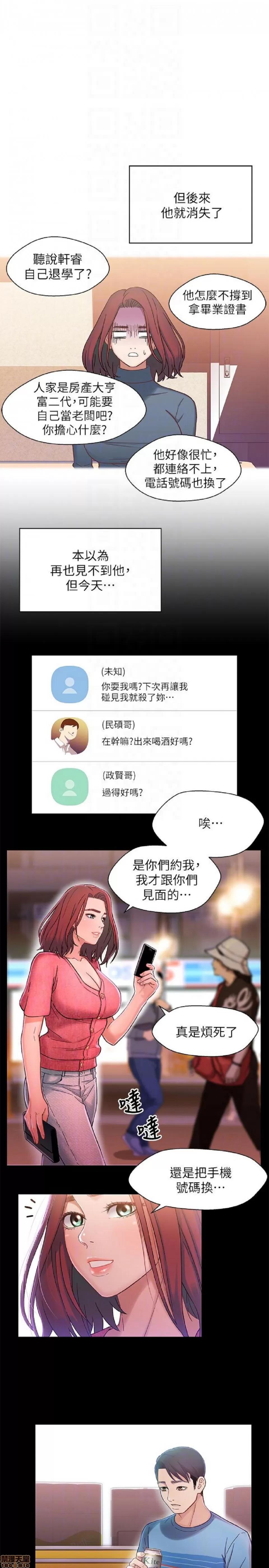 兄妹关係 兄妹关係 6-10 第25页