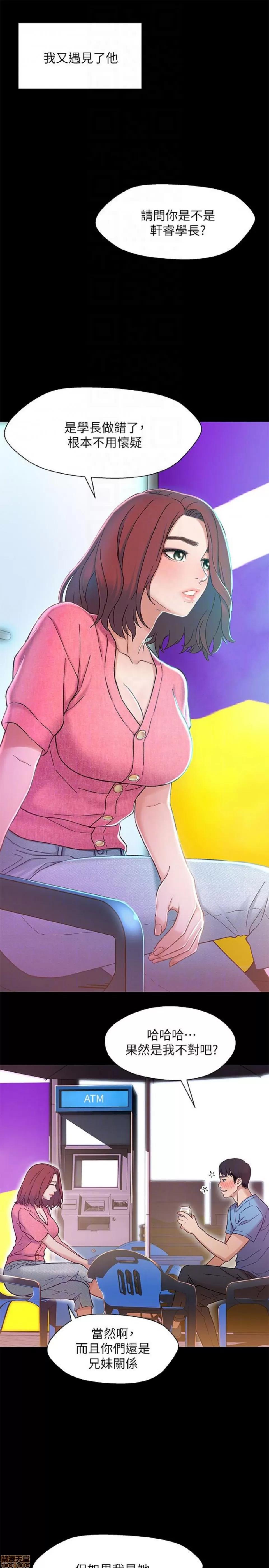兄妹关係 兄妹关係 6-10 第27页