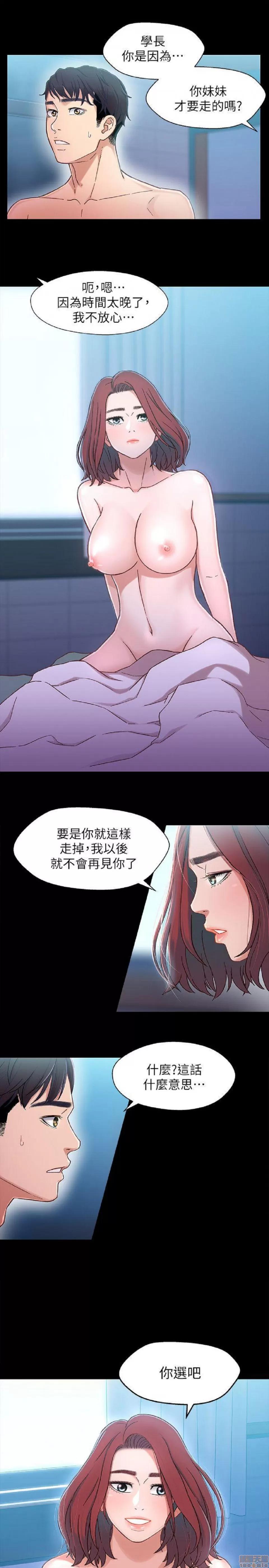 兄妹关係 兄妹关係 6-10 第37页