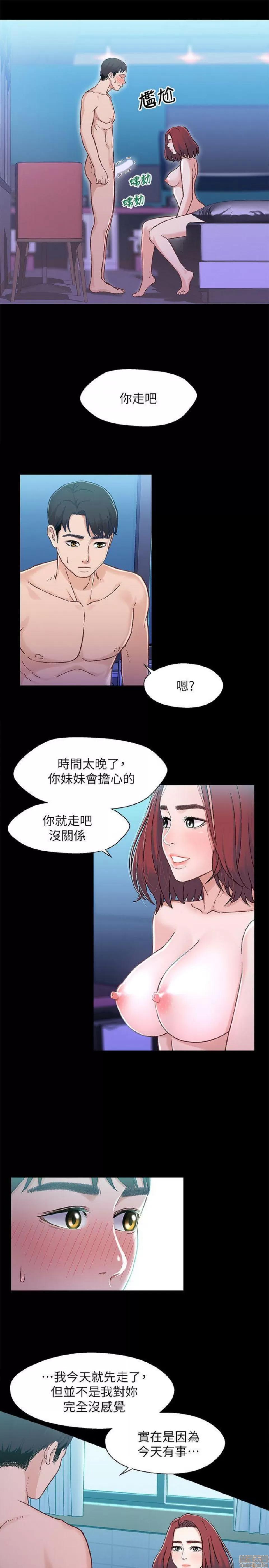兄妹关係 兄妹关係 6-10 第46页