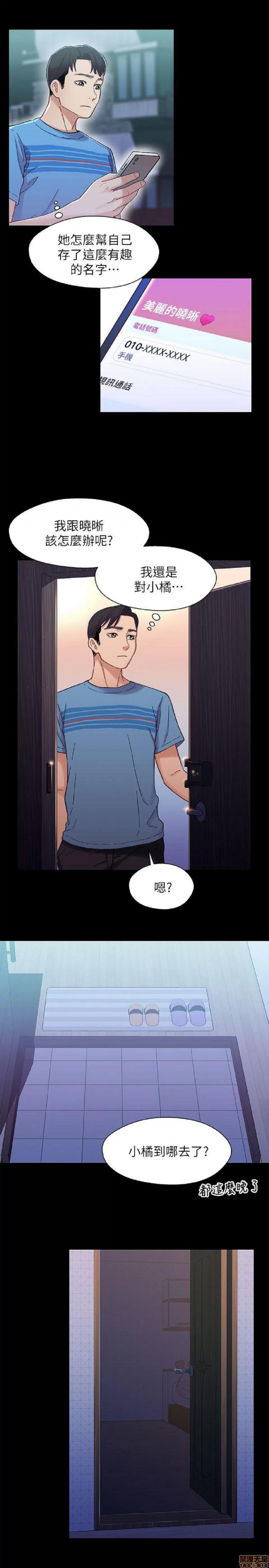 兄妹关係 兄妹关係 6-10 第66页