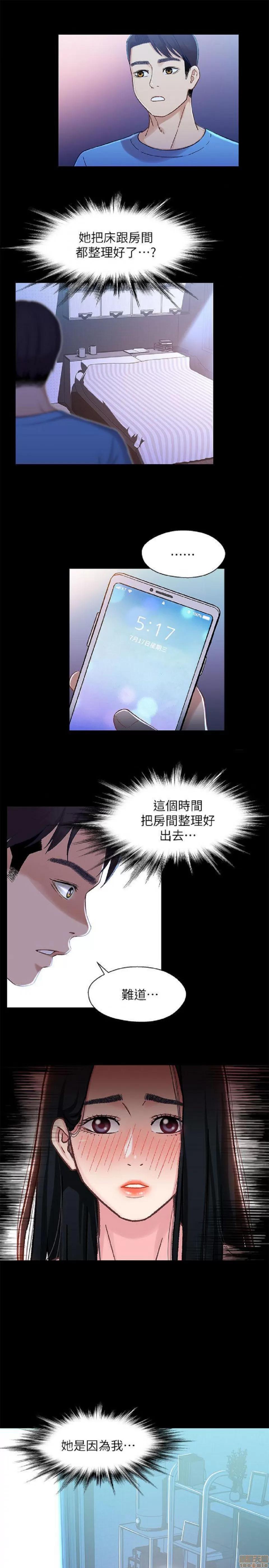 兄妹关係 兄妹关係 6-10 第68页