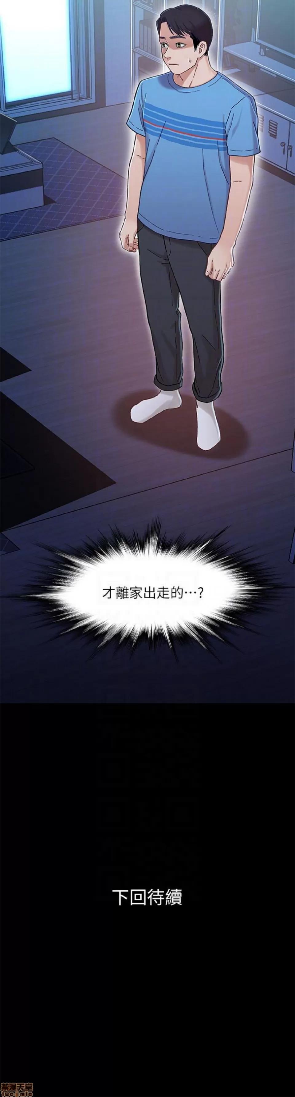 兄妹关係 兄妹关係 6-10 第69页