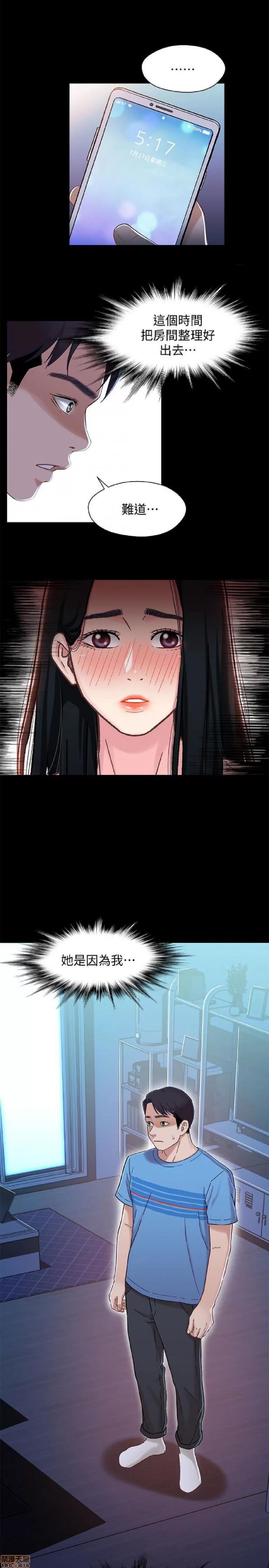 兄妹关係 兄妹关係 6-10 第70页