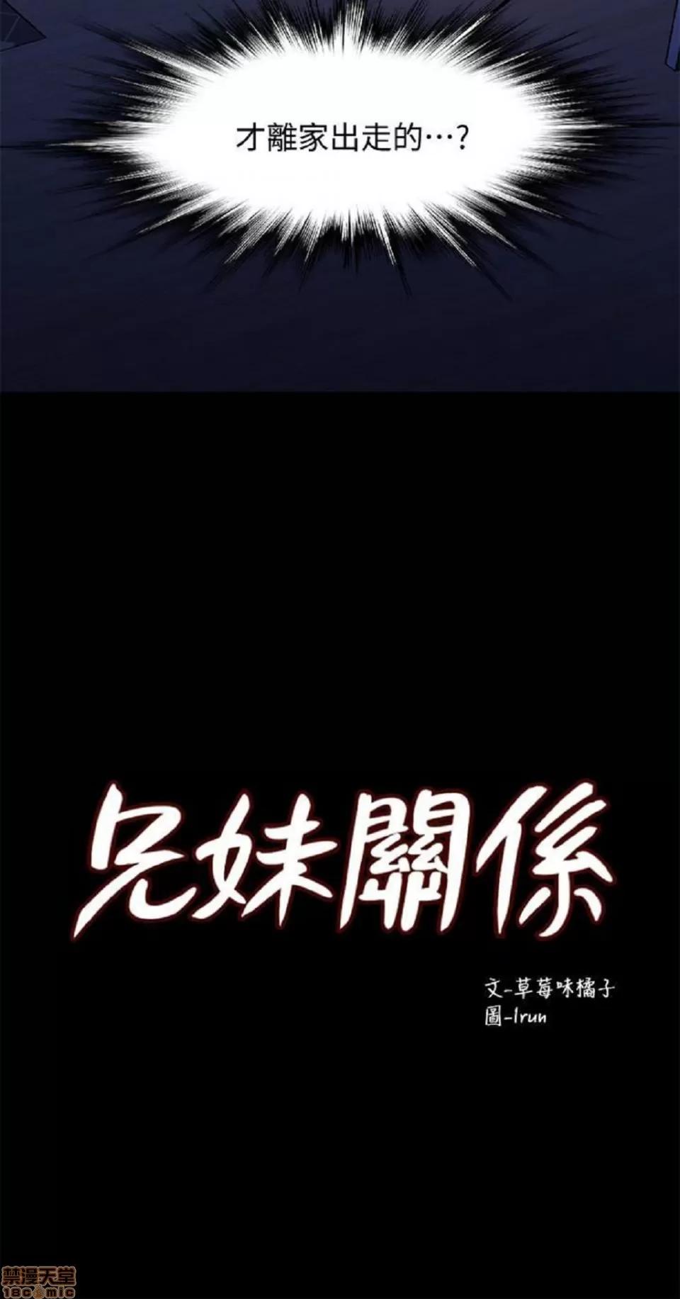 兄妹关係 兄妹关係 6-10 第71页