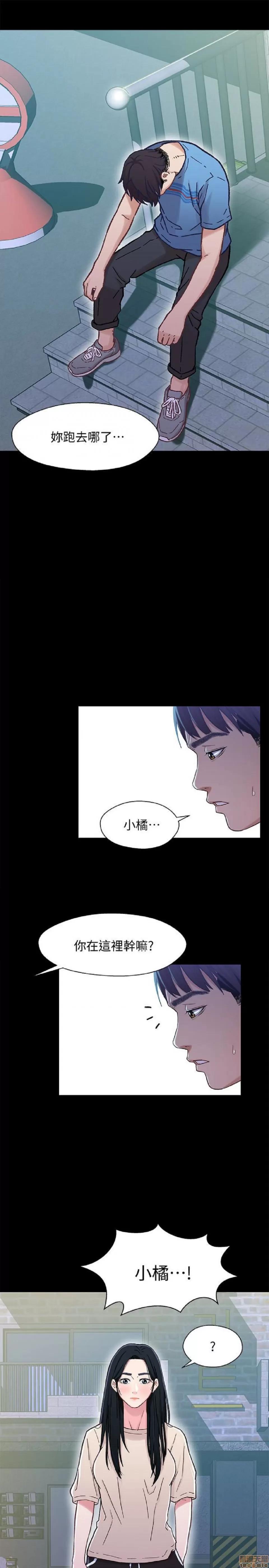兄妹关係 兄妹关係 6-10 第74页