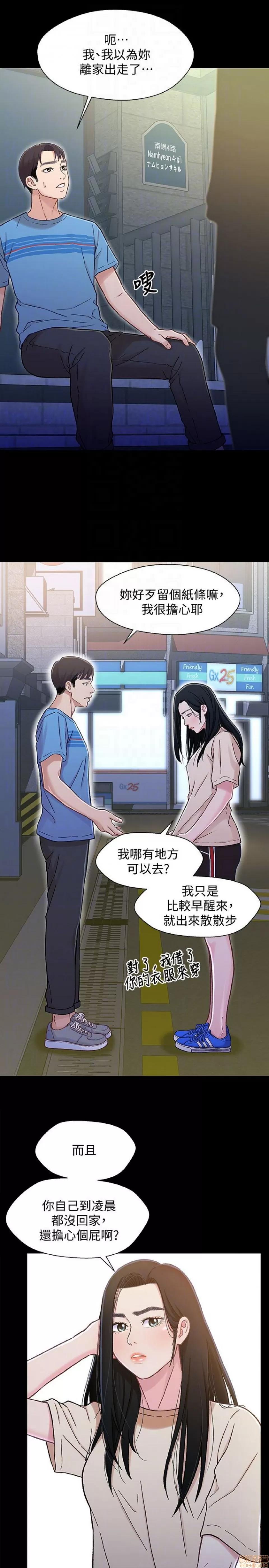 兄妹关係 兄妹关係 6-10 第76页
