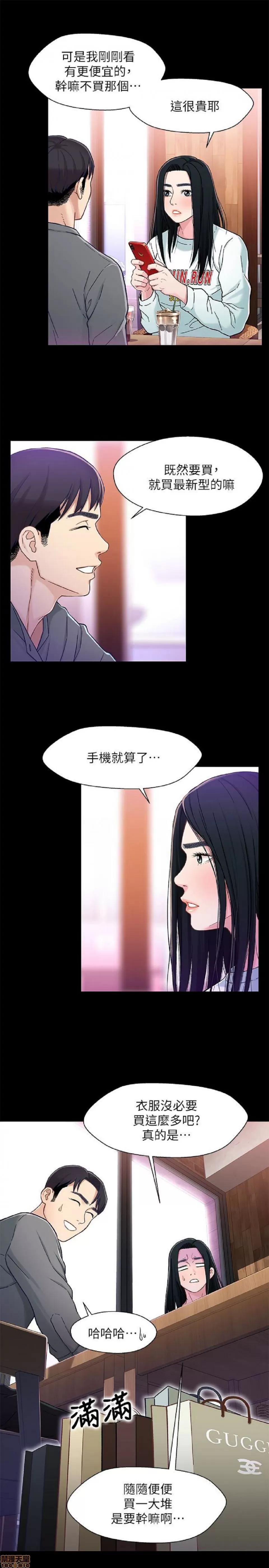 兄妹关係 兄妹关係 6-10 第81页
