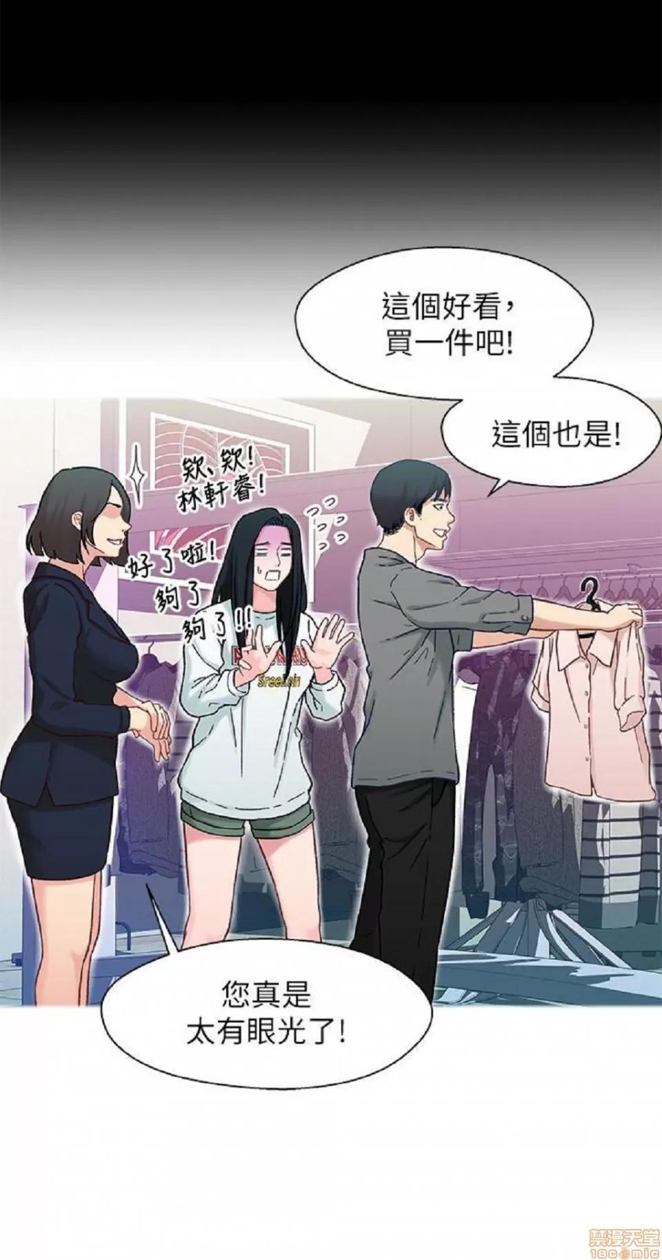 兄妹关係 兄妹关係 6-10 第82页
