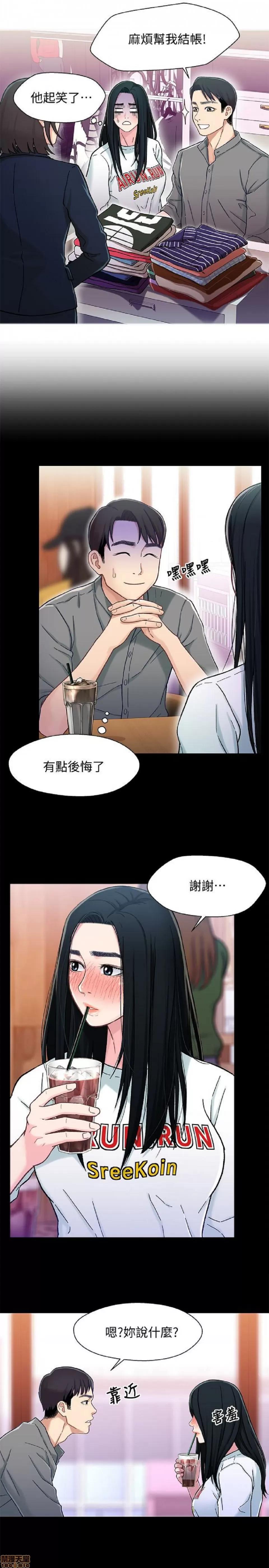 兄妹关係 兄妹关係 6-10 第83页