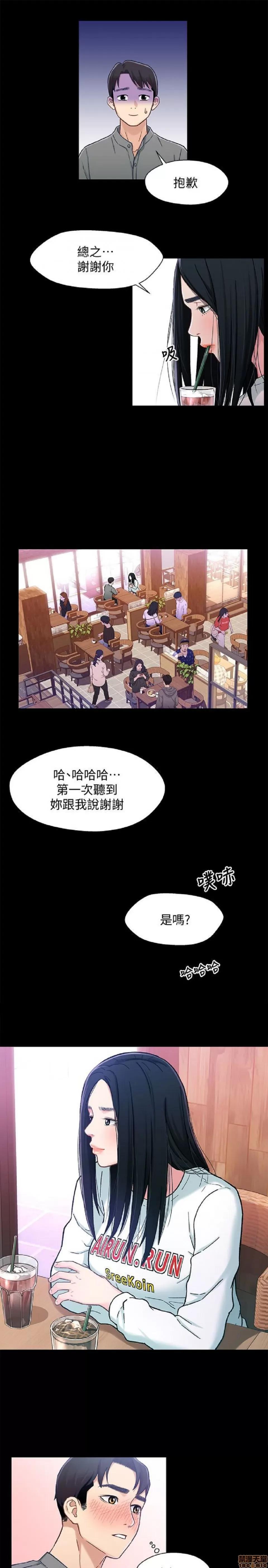兄妹关係 兄妹关係 6-10 第85页