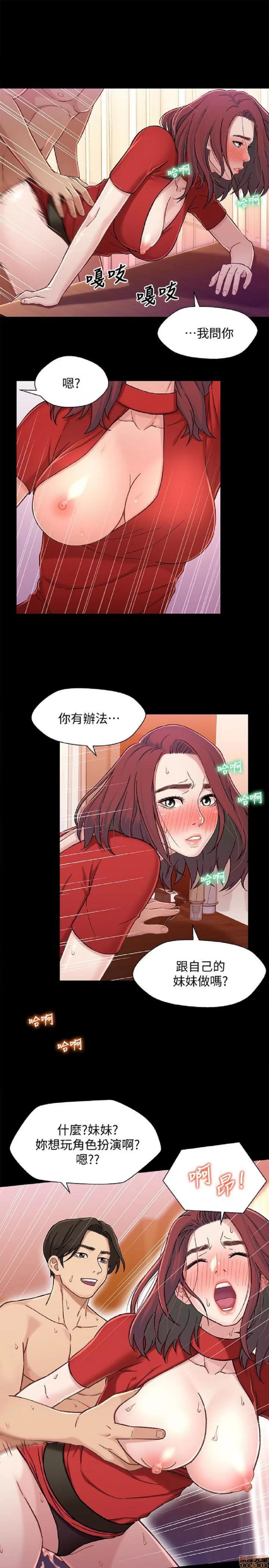 兄妹关係 兄妹关係 6-10 第101页