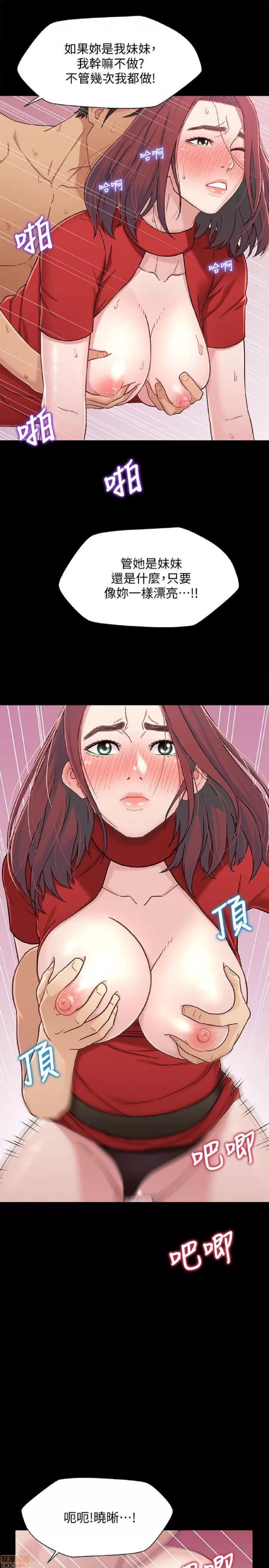 兄妹关係 兄妹关係 6-10 第103页