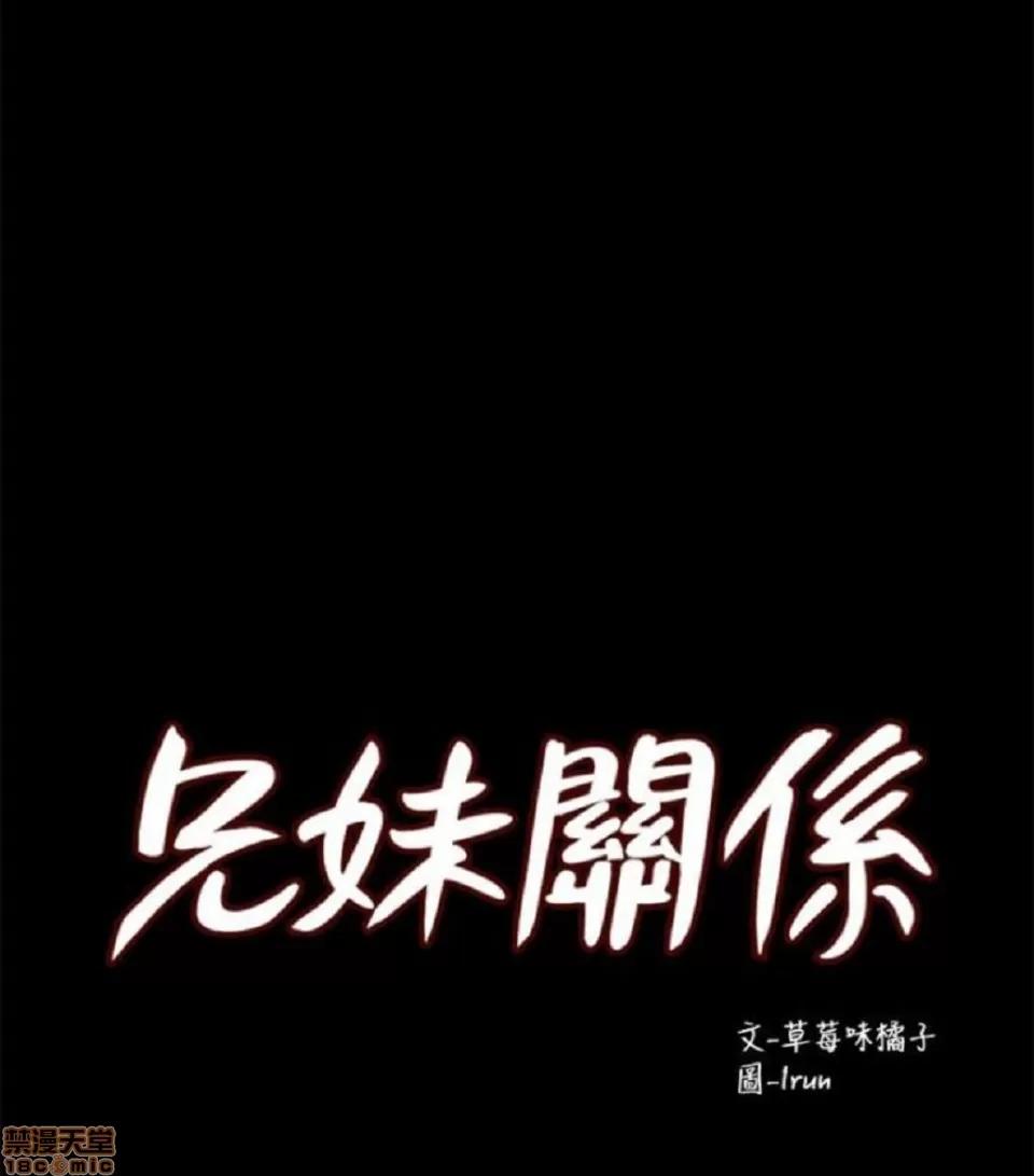 兄妹关係 兄妹关係 6-10 第119页