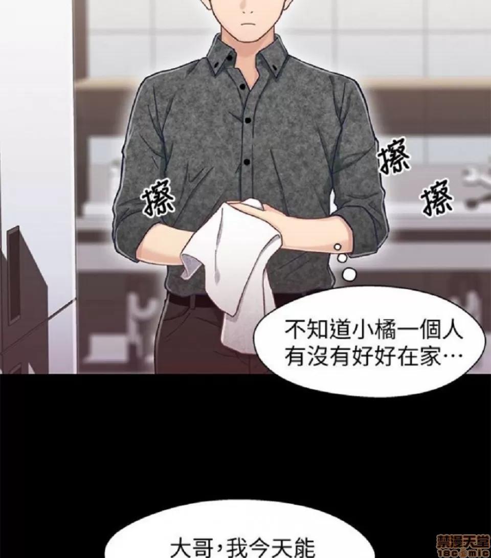 兄妹关係 兄妹关係 6-10 第125页