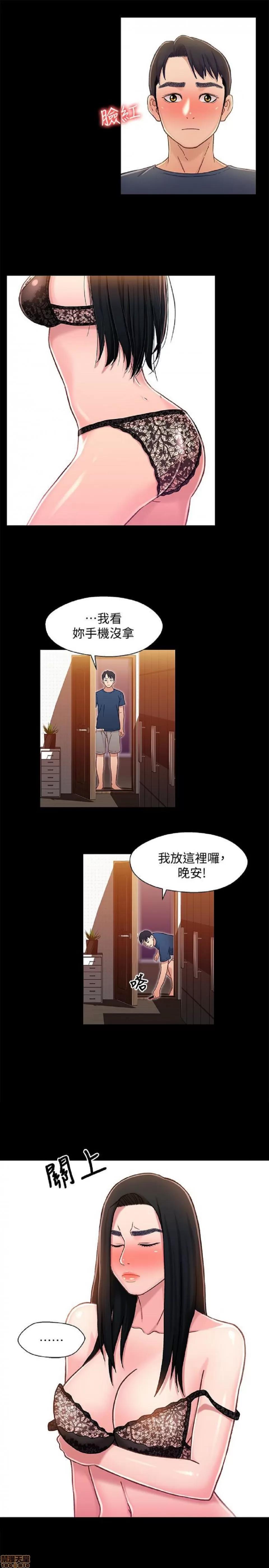 兄妹关係 兄妹关係 6-10 第242页