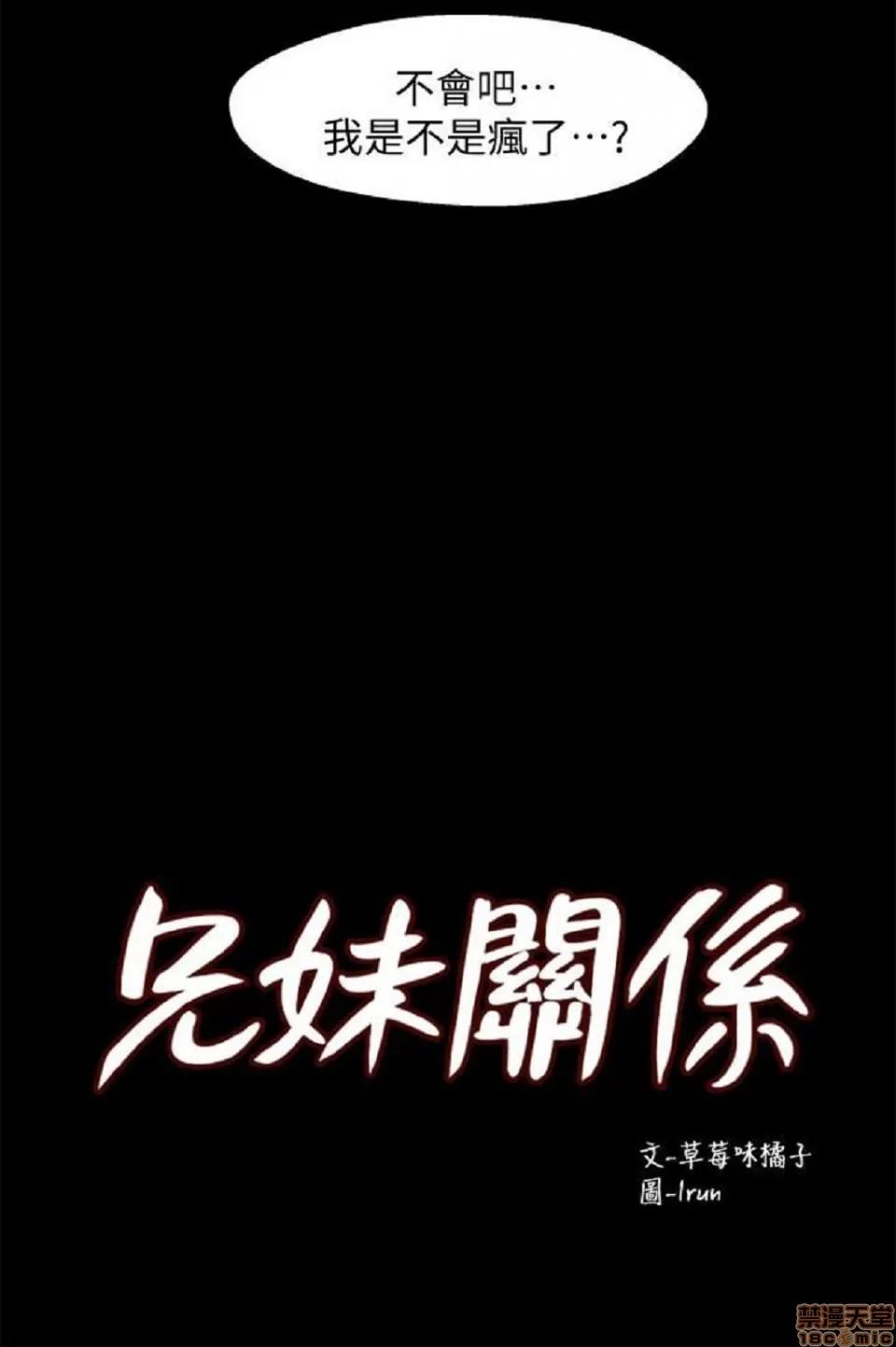 兄妹关係 兄妹关係 11-15 第2页