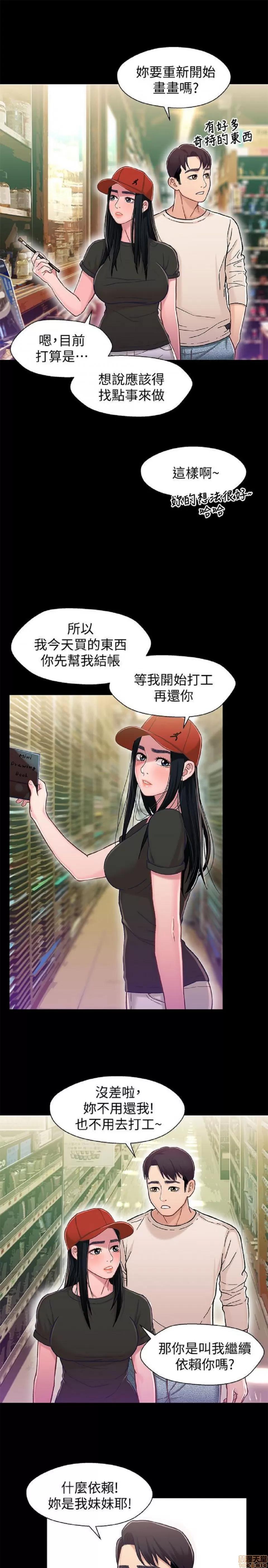 兄妹关係 兄妹关係 11-15 第8页
