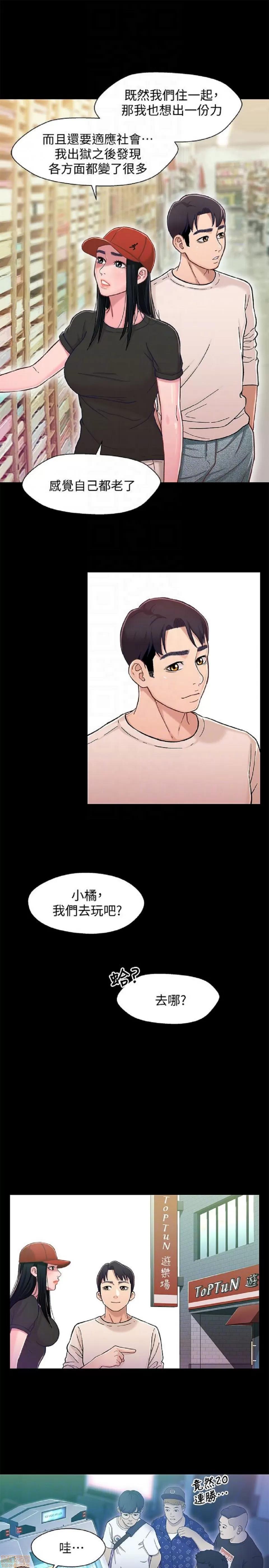 兄妹关係 兄妹关係 11-15 第10页