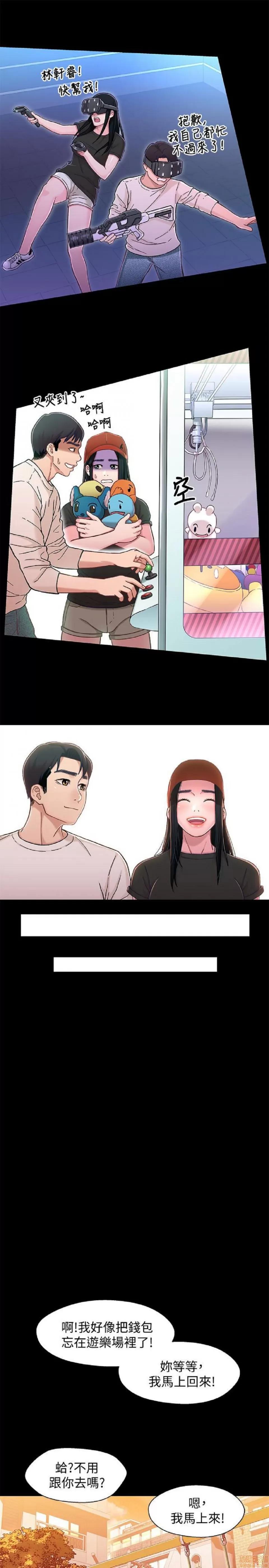 兄妹关係 兄妹关係 11-15 第12页