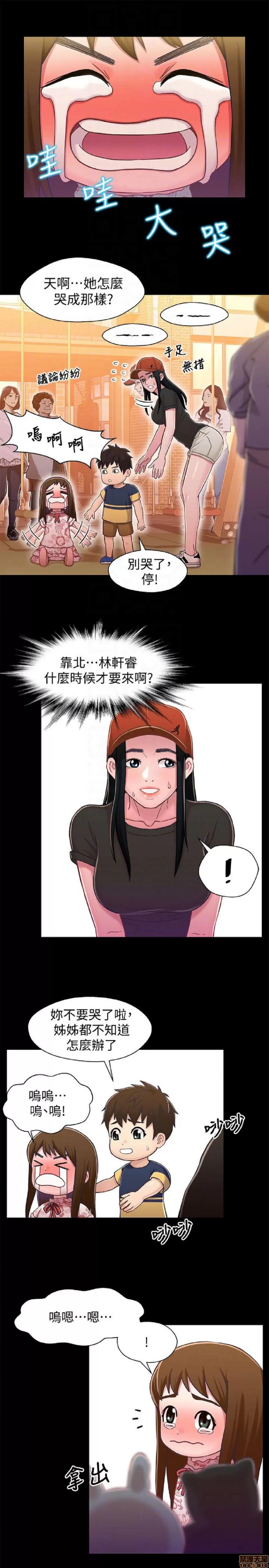 兄妹关係 兄妹关係 11-15 第18页