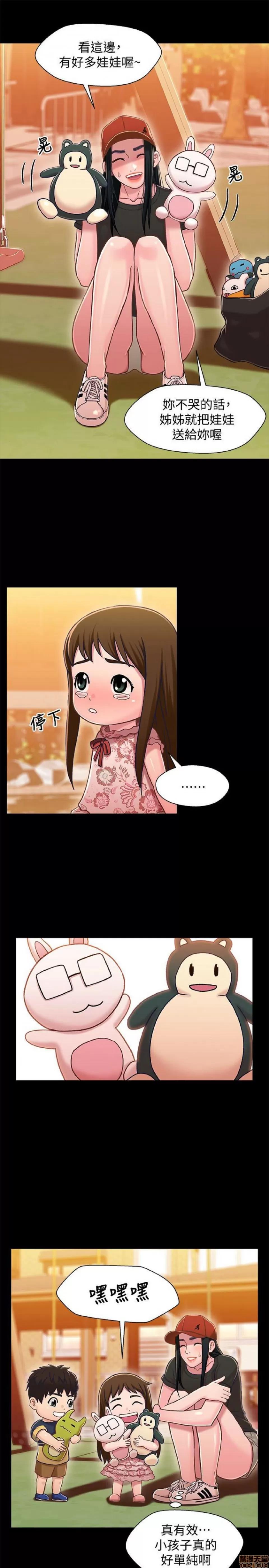 兄妹关係 兄妹关係 11-15 第20页