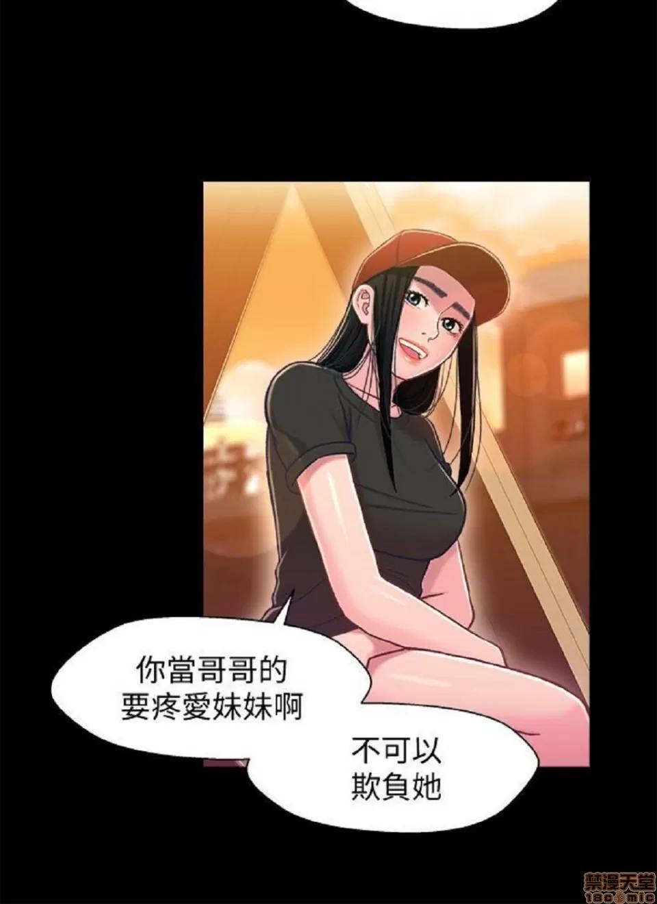 兄妹关係 兄妹关係 11-15 第21页
